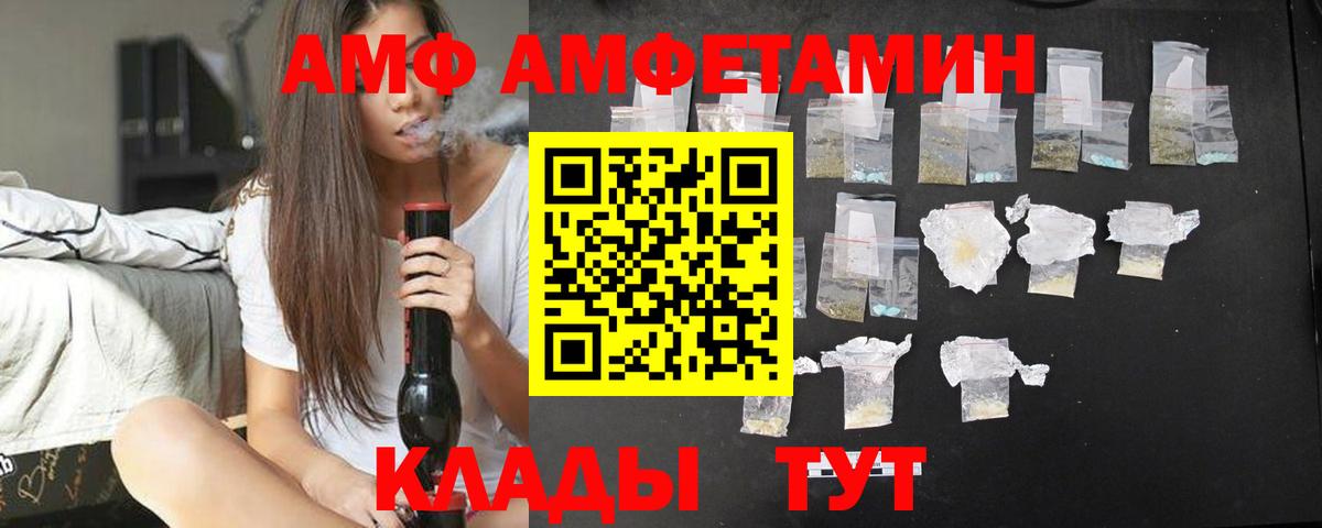 Амфетамин VHQ Ахтубинск