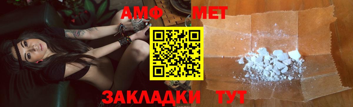 АМФ VHQ Ахтубинск