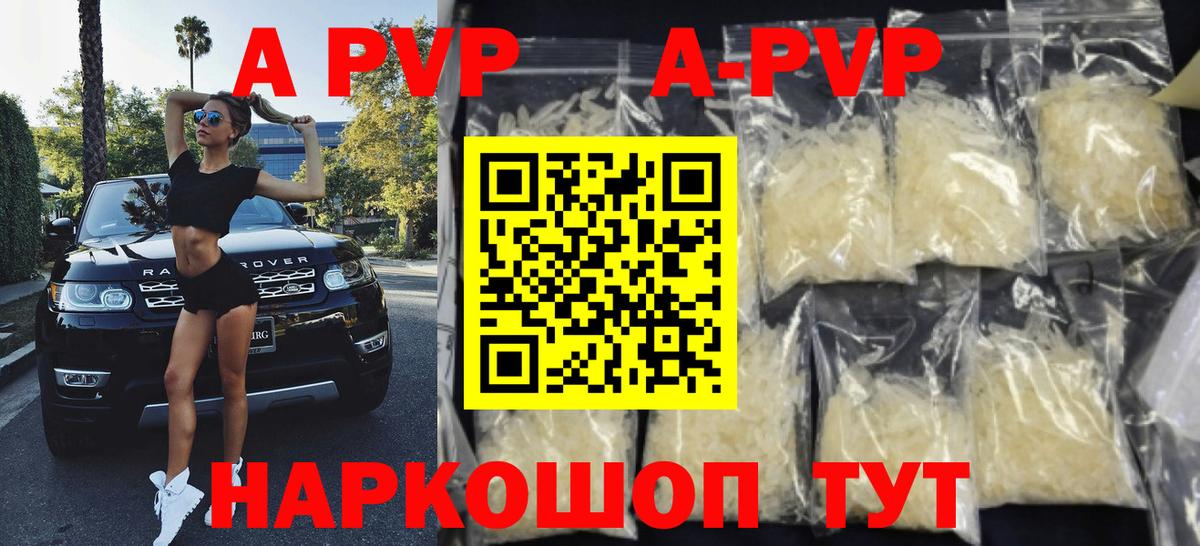 Ахтубинск  как найти закладки  Alpha-PVP Crystall  Альфа ПВП  Вход с VPN  Альфа ПВП VHQ 
