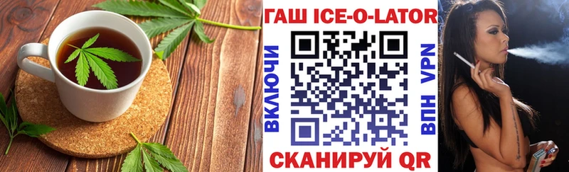 Печенье с ТГК конопля  hydra вход  Ахтубинск 