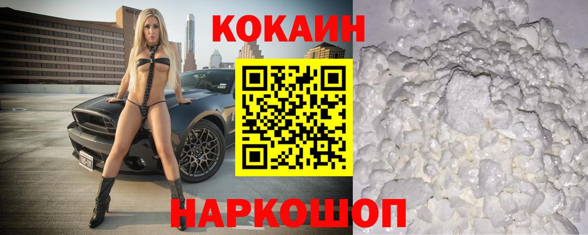Cocaine 98%  Вход с VPN  КОКАИН Fish Scale  Кокаин  Ахтубинск 