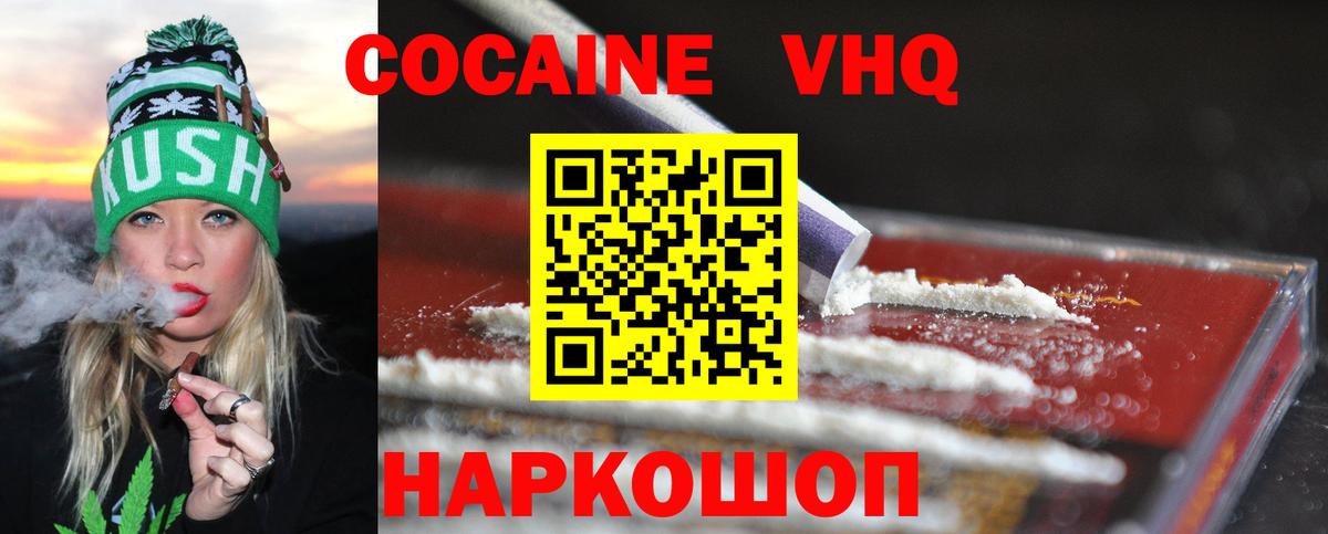 КОКАИН Боливия Ахтубинск