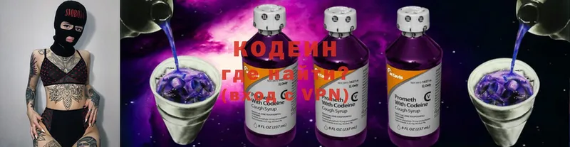 Codein Purple Drank  Ахтубинск 