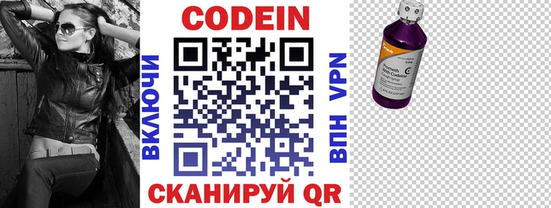 Кодеин Purple Drank  хочу   Ахтубинск 