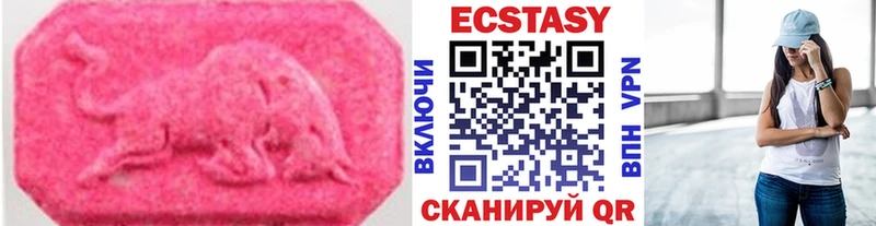 Экстази 99%  Ахтубинск 
