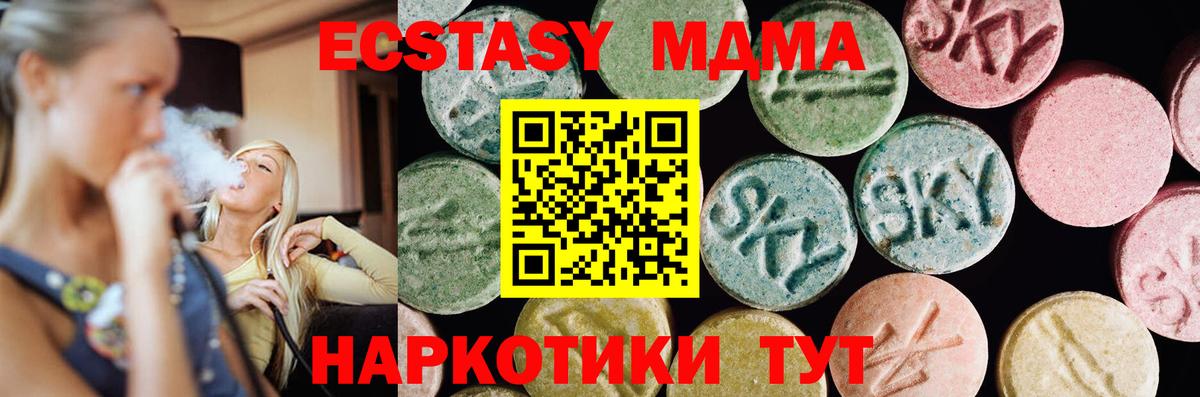 Ecstasy  Ecstasy 280 MDMA  ЭКСТАЗИ louis Vuitton  Вход с VPN  Ахтубинск 