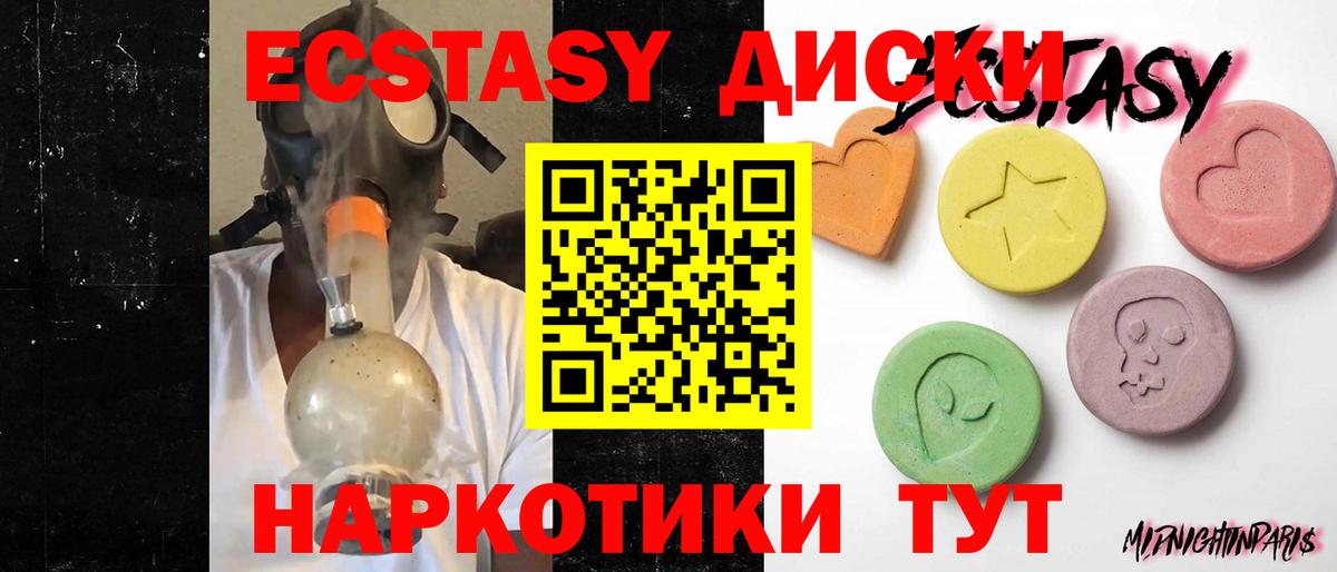 Экстази MDMA Ахтубинск