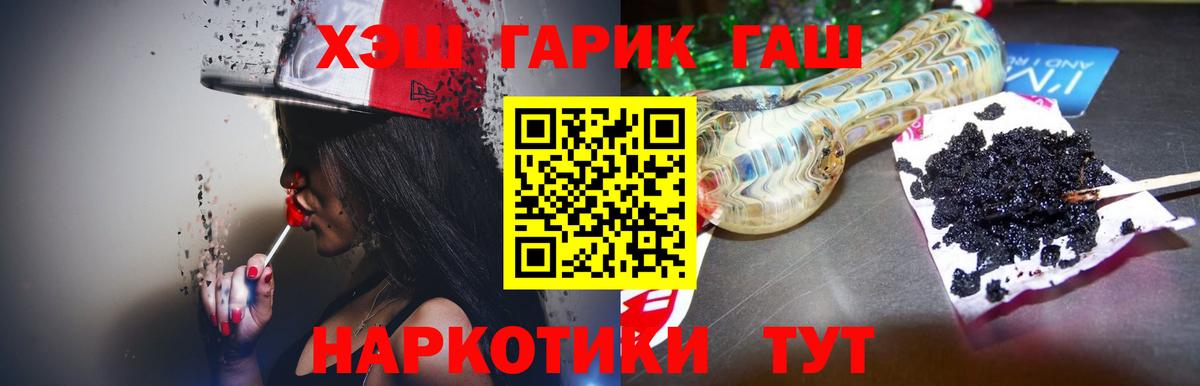 Ахтубинск  ГАШ  ГАШИШ Ice-O-Lator  Вход с VPN  Гашиш Ice-O-Lator 