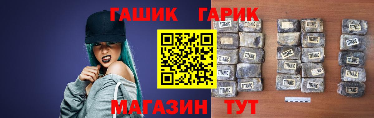 закладка  Ахтубинск  Гашиш hashish 