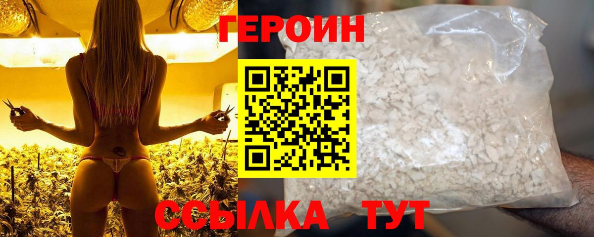 Ахтубинск  Героин герыч  Вход с VPN 