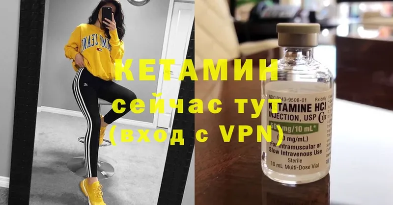 КЕТАМИН VHQ  Ахтубинск 