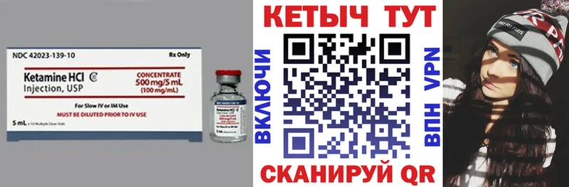 Кетамин VHQ  Ахтубинск 