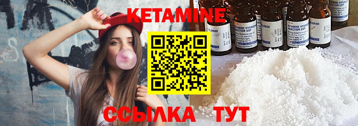 Ахтубинск  Кетамин VHQ  blacksprut вход  Вход с VPN 