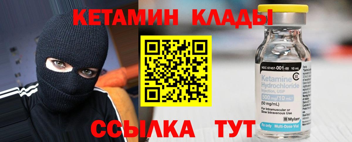 Кетамин ketamine  Кетамин VHQ  мега tor  Ахтубинск 