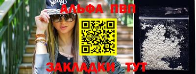 Альфа ПВП Аргун