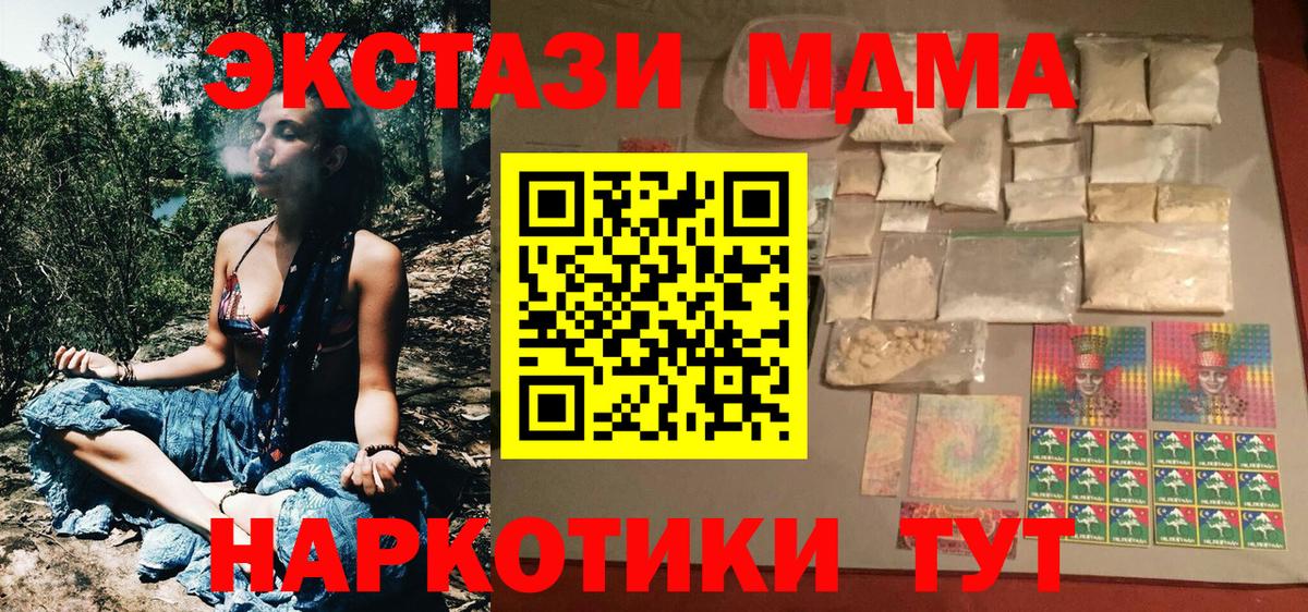 МДМА Molly Ахтубинск