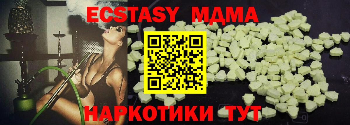 МДМА crystal Ахтубинск