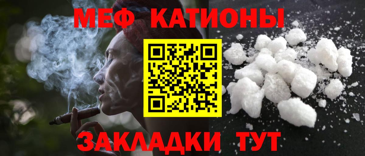 Ахтубинск  МЕФ  МЕФ  МЯУ-МЯУ мука  Вход с VPN  Меф VHQ 