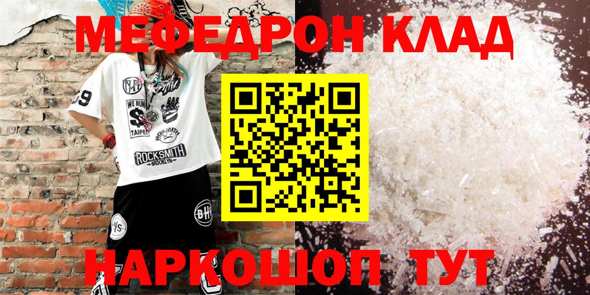 Меф кристаллы Ахтубинск