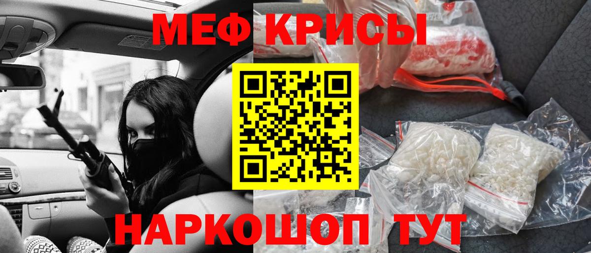 Мефедрон мука Ахтубинск