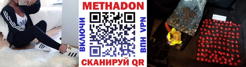 МЕТАДОН кристалл  даркнет сайт  Ахтубинск 