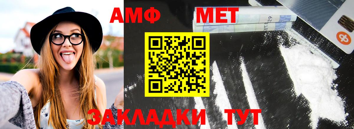 Метамфетамин мет  Метамфетамин мет  Ахтубинск 