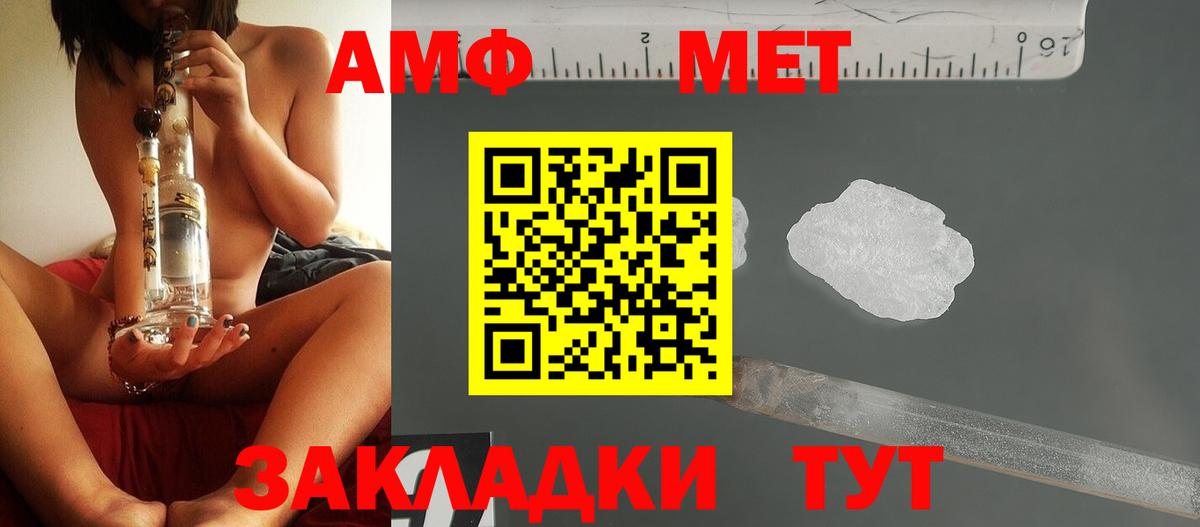 Метамфетамин витя Ахтубинск