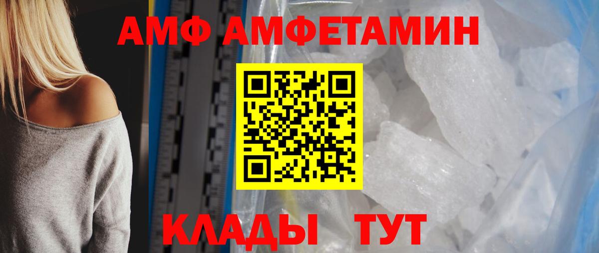 Метамфетамин витя Ахтубинск