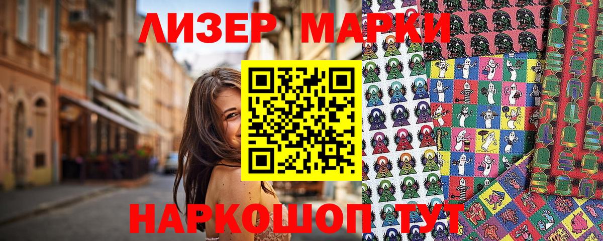 Ахтубинск  Марки 25I-NBOMe 1500мкг  Вход с VPN 