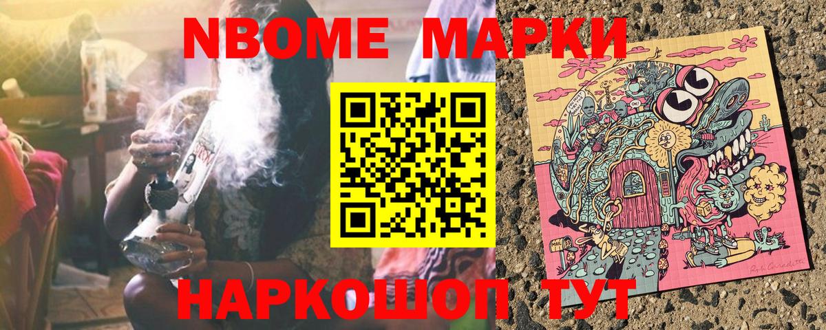 наркотики  Ахтубинск  Марки NBOMe 1,5мг  Марки NBOMe 1,5мг  Марки 25I-NBOMe 