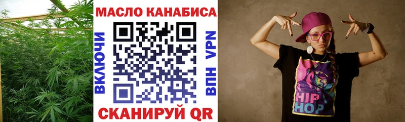 закладка Ахтубинск ТГК THC oil