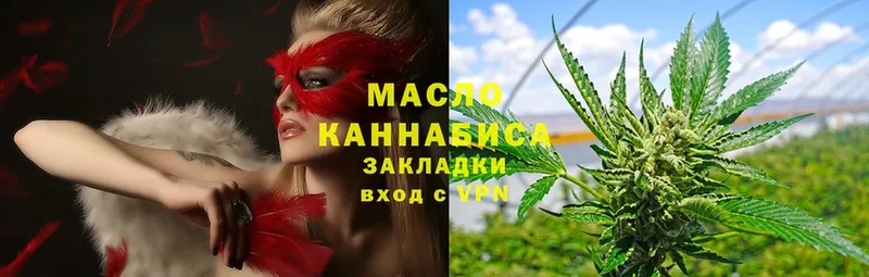 ТГК гашишное масло Ахтубинск