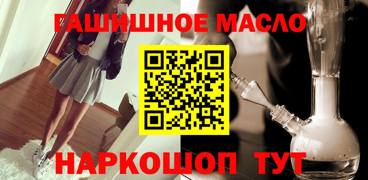 Ахтубинск  ТГК THC oil  Дистиллят ТГК гашишное масло  купить  сайты  Вход с VPN 