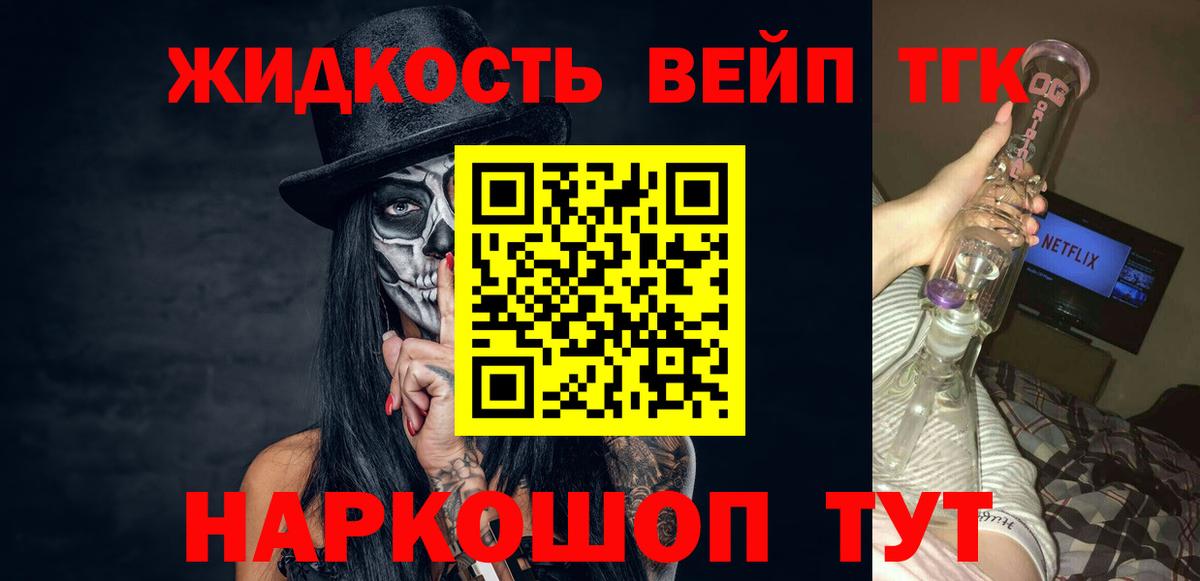 Дистиллят ТГК жижа Ахтубинск