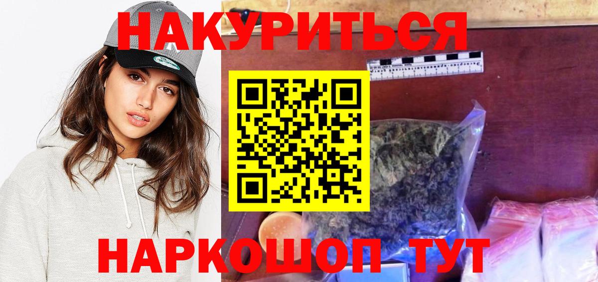 Каннабис индика Ахтубинск